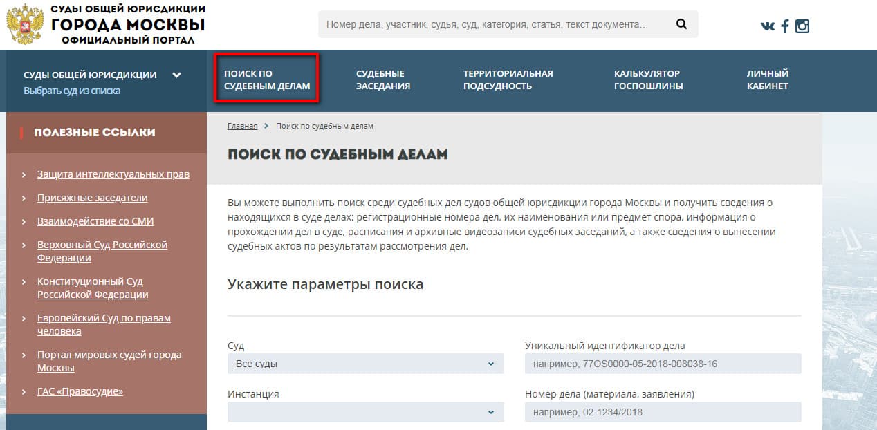 Как найти исполнительное производство по номеру исполнительного листа? Что  можно по этому номеру?