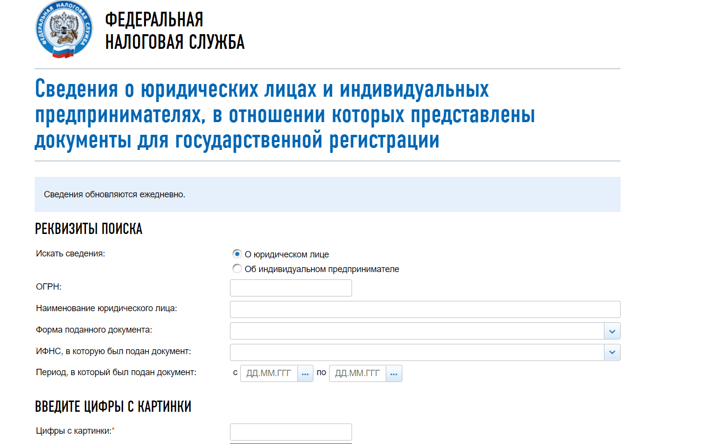 Как проверить документы на регистрацию ООО в налоговом органе. Проверка  статуса ИП в ФНС.