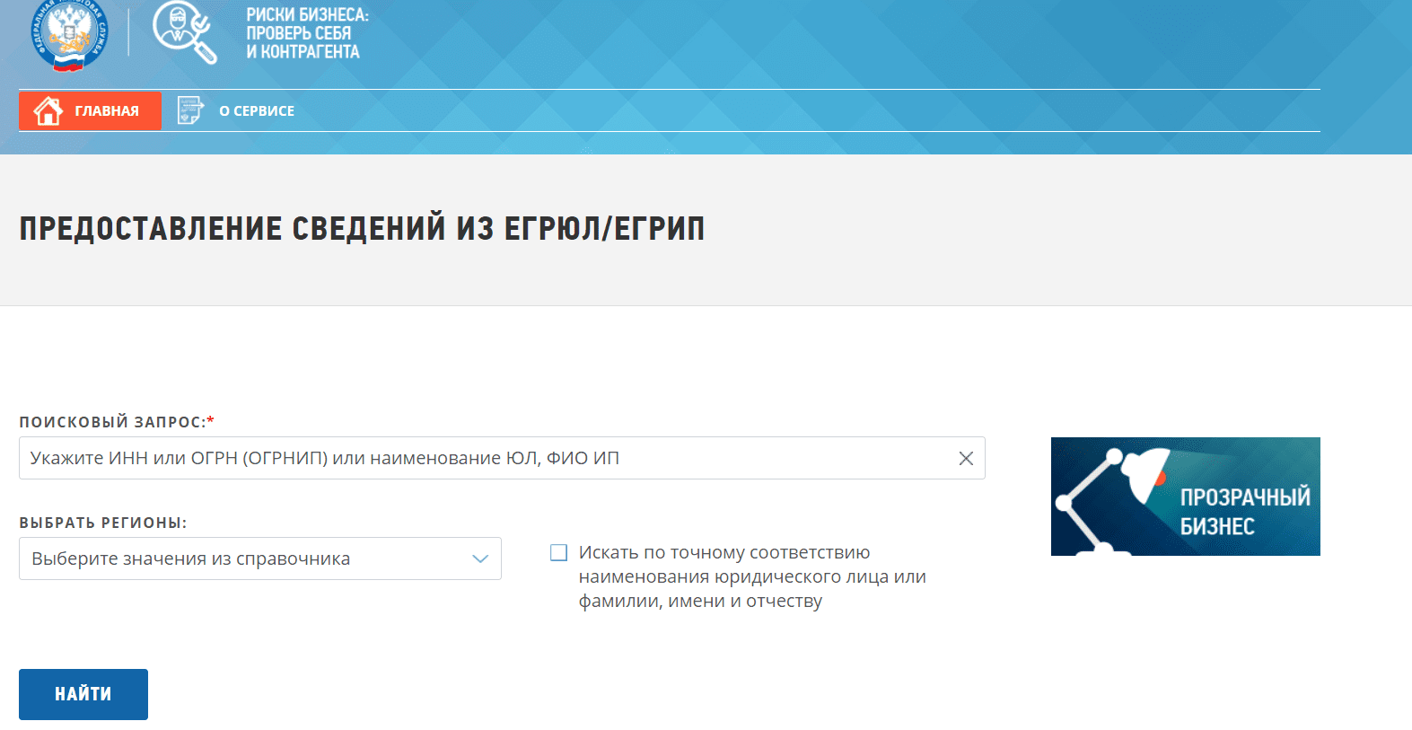 Как проверить документы на регистрацию ООО в налоговом органе. Проверка  статуса ИП в ФНС.