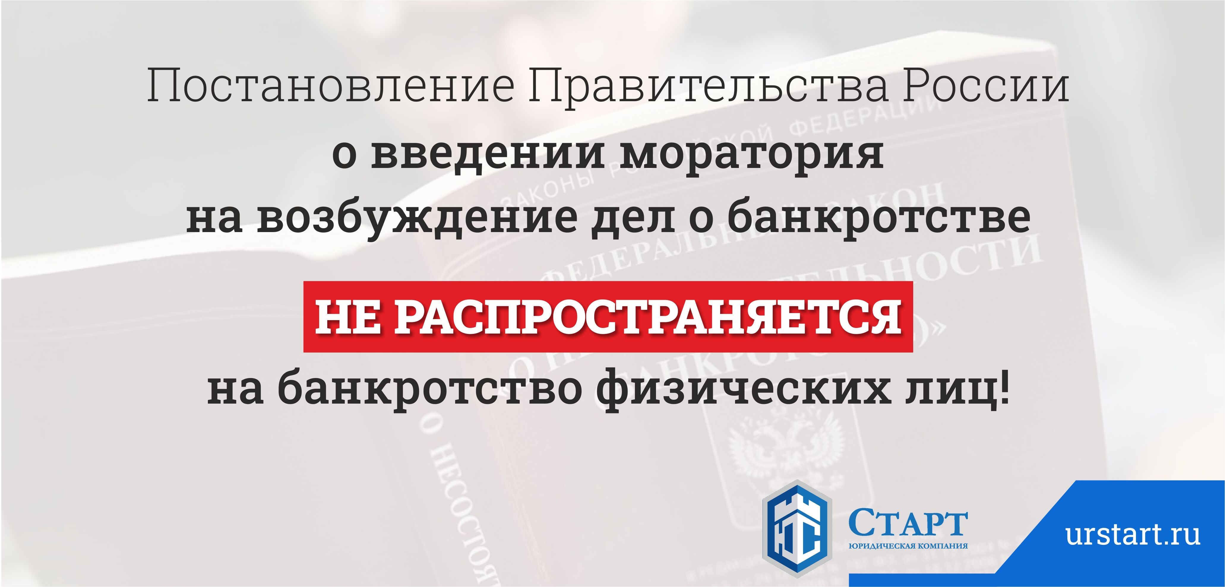 Банкротство физических лиц в 2024 году: условия, процедура, стадии и  последствия банкротства